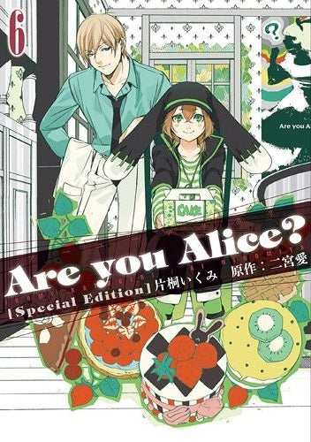 Are you Alice？ 6巻 [ドラマＣＤ付き限定版]