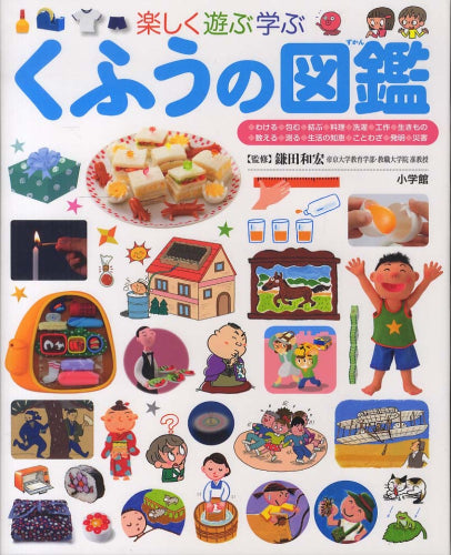 [児童書]小学館の子ども図鑑 プレNEO 楽しく遊ぶ学ぶ図鑑シリーズ(全11巻)