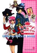 CLAMP in CARDLAND公式カタログ (全1巻)