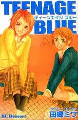 TEENAGE　BLUE　(全1巻)