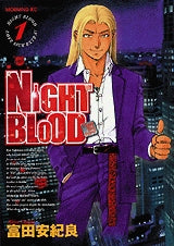 NIGHT BLOOD (1-6巻 全巻)