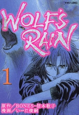 WOLF’S RAIN (1-2巻 全巻)