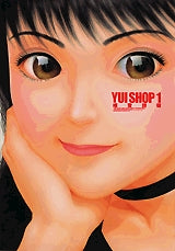 YUI SHOP  (1-4巻 全巻)
