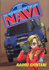 NAVI (全1巻)