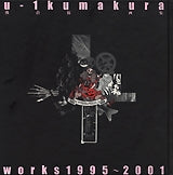 U-1 Kumakura ’95-’0 (全1巻)