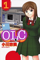 OLC (1-2巻 全巻)