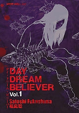 DAY DREAM BELIEVER (1-2巻 全巻)