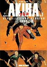 復刻版AKIRA (1-5巻 全巻)