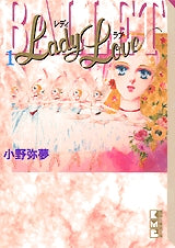 Lady　Love [文庫版] (1-4巻 全巻)