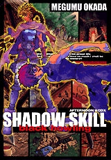 SHADOW SKILL black howling (全1巻)
