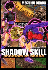 SHADOW SKILL phantom (全1巻)