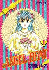 ANGEL BEAT (1-14巻 全巻)