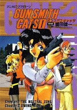 GUN SMITH CATS (1巻 全巻)