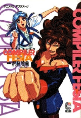 COMPILER FESTA (全1巻)