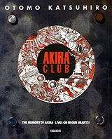 AKIRA　CLUB　(全1巻)