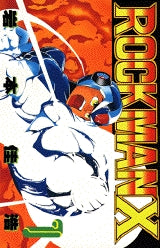 ロックマンX (1-3巻 全巻)