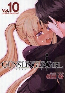 GUNSLINGER GIRL 10 (1巻 全巻)