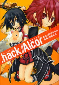 .hack//Alcor-破軍の序曲- (1巻 全巻)