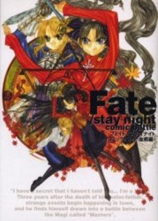 Fate/stay nightコ 血戦編 (1巻 全巻)