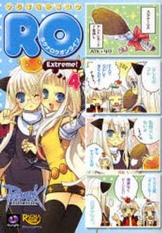 マジキュー4コマ　RO　Extrem　l(1-4巻 全巻)