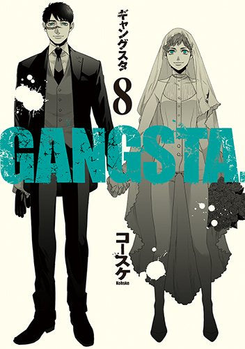 GANGSTA． (1-8巻 最新刊)