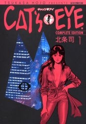 CAT'S EYE キャッツアイ [完全版] (1-15巻 全巻)