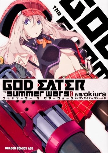 GOD EATER the summerwars (全1巻)