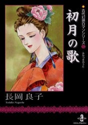 古代幻想ロマン (1-15巻 全巻)