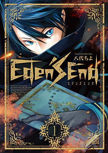 Eden’s End (1巻 最新刊)