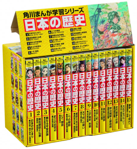 Kadokawa Manga Learning Series: Japanese History 15 Rolls Set
