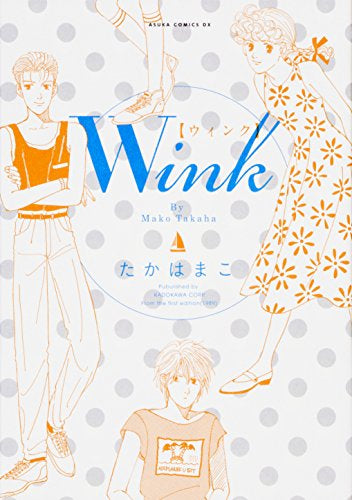 Wink (1巻 全巻)