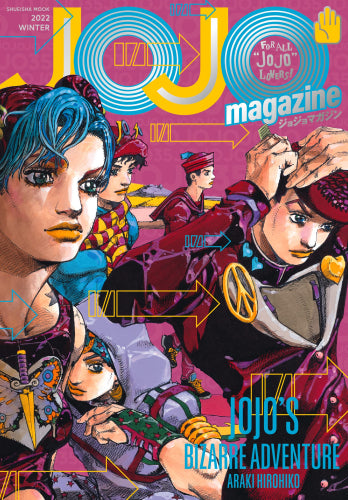 [書籍]ジョジョマガジン JOJO magazine 2022 WINTER