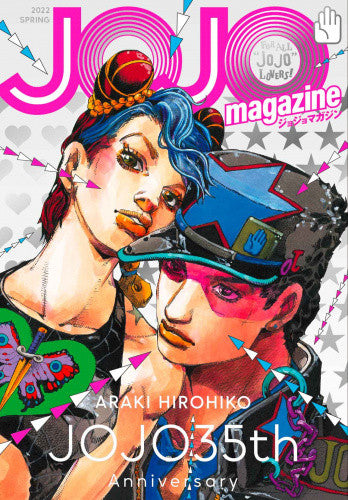 ジョジョマガジン JOJO Magazine 2022 SPRING