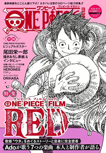 ONE PIECE magazine (全15冊)