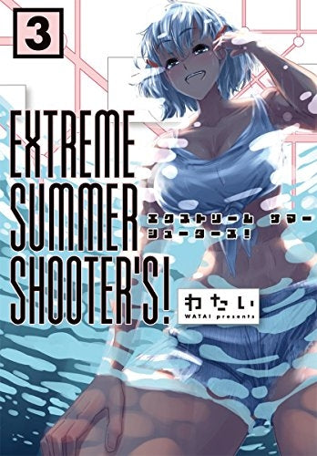 EXTREME SUMMER SHOOTER'S! (1-3巻 最新刊)