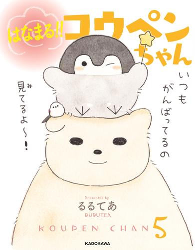 コウペンちゃんシリーズ (全5冊)