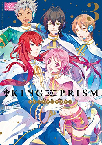 KING OF PRISM by PrettyRhythm コミックアンソロジー (1-3巻 最新刊)