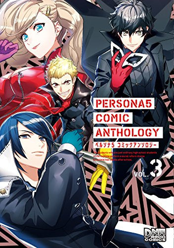 ペルソナ5 コミックアンソロジー (1-3巻 最新刊)