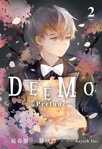 DEEMO -Prelude- (1-2巻 最新刊)