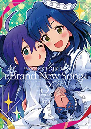 THE IDOLM@STER MILLION LIVE! THEATER DAYS Brand New Song(3) CD付き特装版