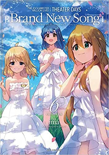 THE IDOLM@STER MILLION LIVE! THEATER DAYS Brand New Song(6) CD付き特装版