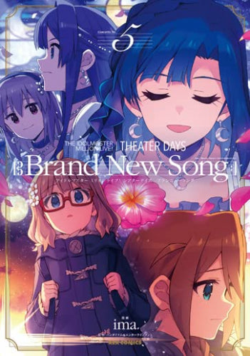 THE IDOLM@STER MILLION LIVE! THEATER DAYS Brand New Song (1-5巻 最新刊)