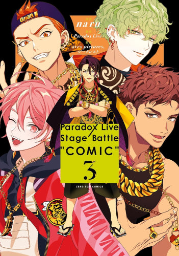 パラドックスライブ Paradox Live Stage Battle “COMIC” (1-3巻 最新刊)