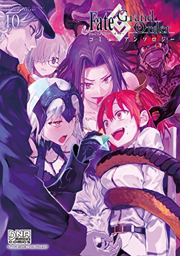 Fate/Grand Order コミックアンソロジー (1-10巻 最新刊)