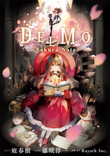 DEEMO -Sakura Note- (1巻 全巻)