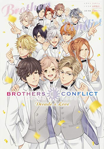 BROTHERS CONFLICT Decade & Love (1巻 全巻)