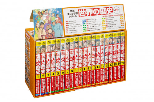Kadokawa Manga Learning Series Historia mundial Todos los 20 volumen Estándar Set