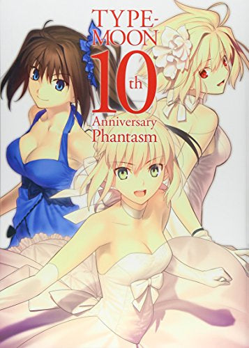 【書籍】TYPE‐MOON 10th Anniversary Phantasm
