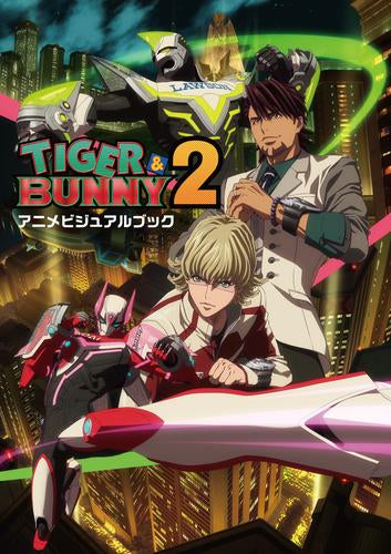 [書籍]タイガー・アンド・バニー2 TIGER & BUNNY 2 アニメビジュアルブック
