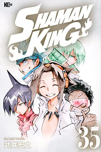 シャーマンキング SHAMAN KING (1-35巻 全巻)